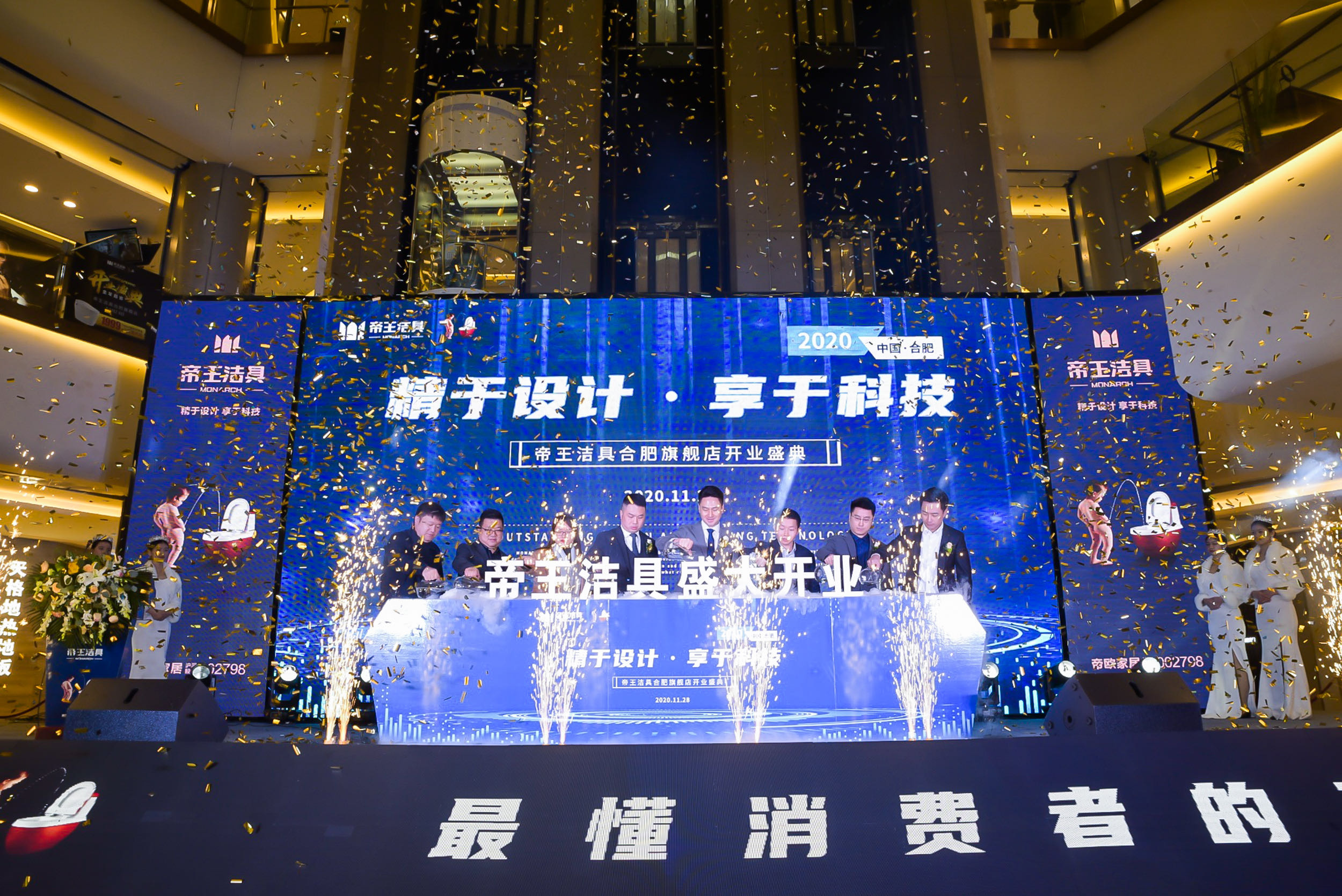 帝王潔具安徽開(kāi)業(yè)圖1 帝王潔具安徽開(kāi)業(yè)圖1