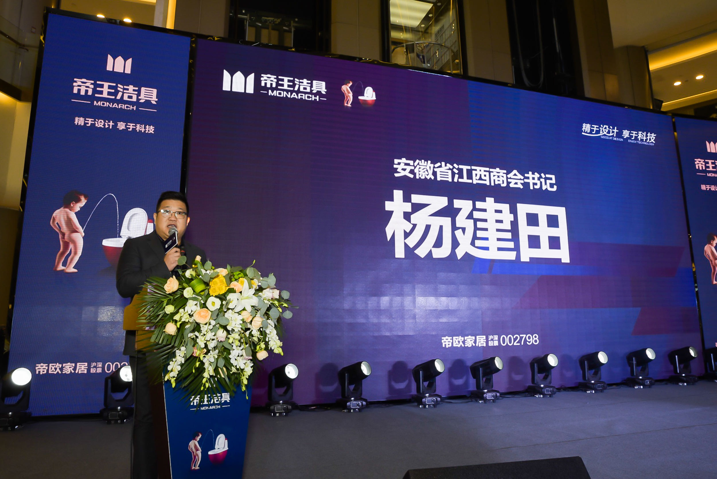 帝王潔具安徽開(kāi)業(yè)圖4 帝王潔具安徽開(kāi)業(yè)圖4