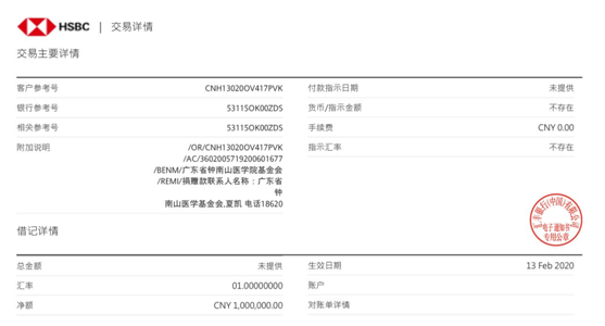 帝王潔具-帝歐家居向鐘南山醫(yī)學(xué)基金會捐贈100萬 帝王潔具-帝歐家居向鐘南山醫(yī)學(xué)基金會捐贈100萬