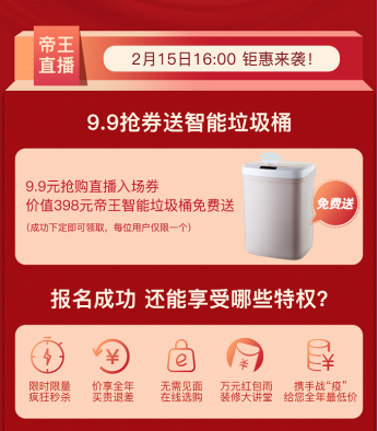 帝王潔具開門紅直播 帝王潔具開門紅直播