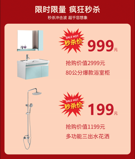 帝王潔具開門紅直播 帝王潔具開門紅直播
