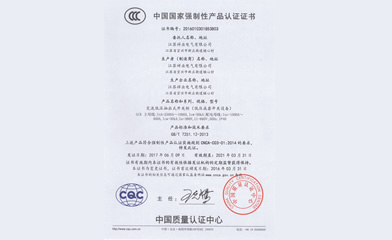 低壓柜3C證書(shū)
