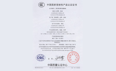 低壓柜3C證書(shū)