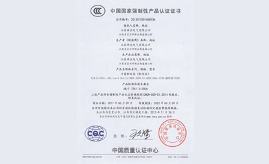 低壓柜3C證書