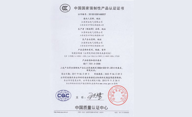 低壓柜3C證書