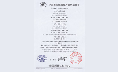 低壓柜3C證書