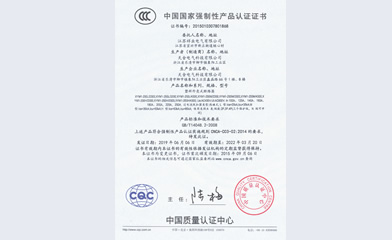 低壓柜3C證書