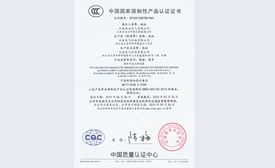 低壓柜3C證書