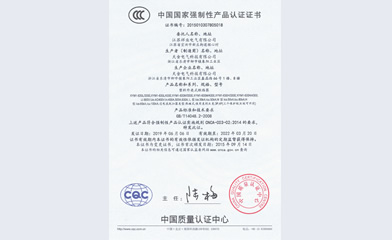 低壓柜3C證書