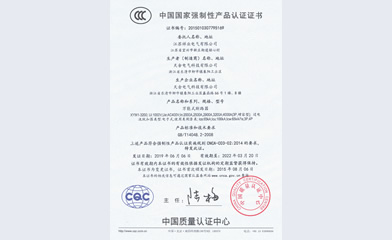 低壓柜3C證書