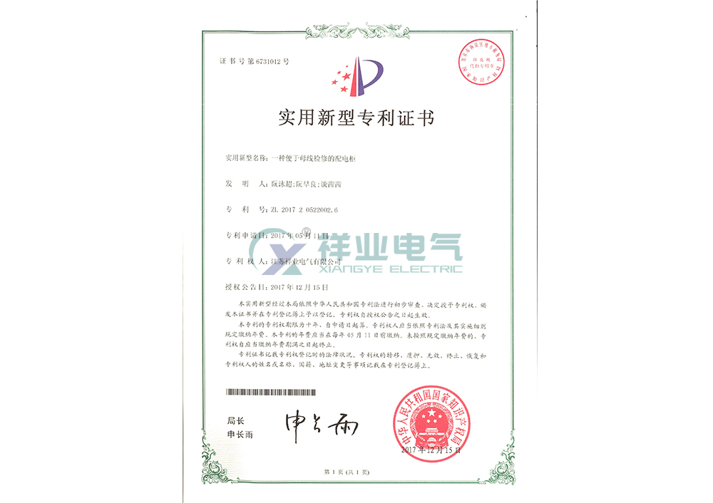 實(shí)用新型專(zhuān)利證書(shū)