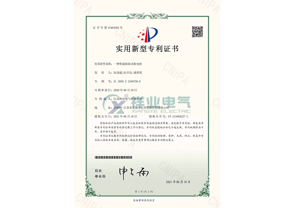 實(shí)用新型專利證書