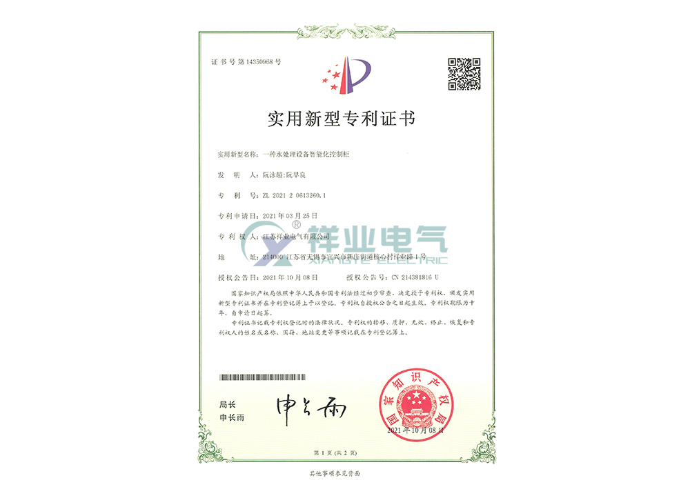 實(shí)用新型專利證書