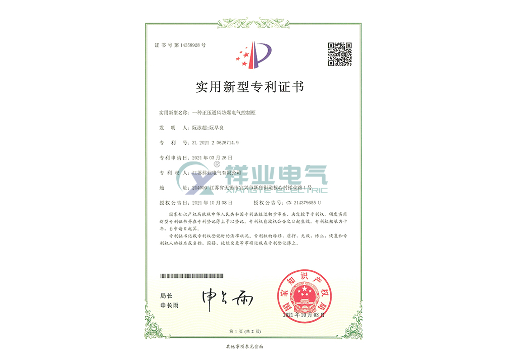 實(shí)用新型專利證書