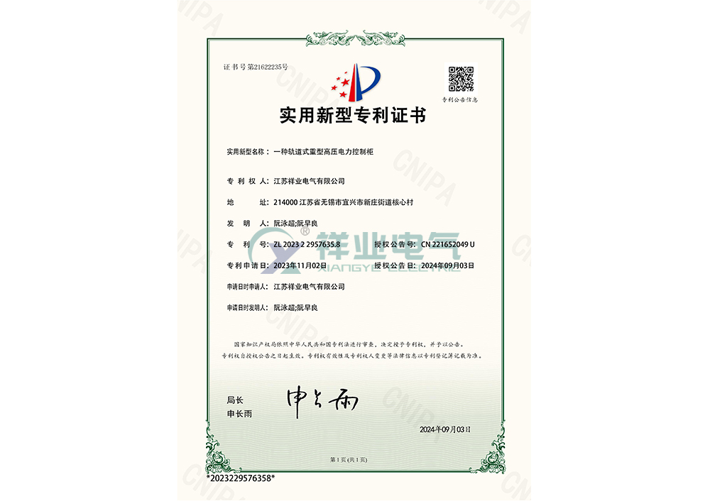 實(shí)用新型專利證書(shū)