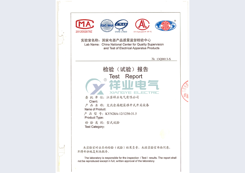 檢驗(yàn)報(bào)告