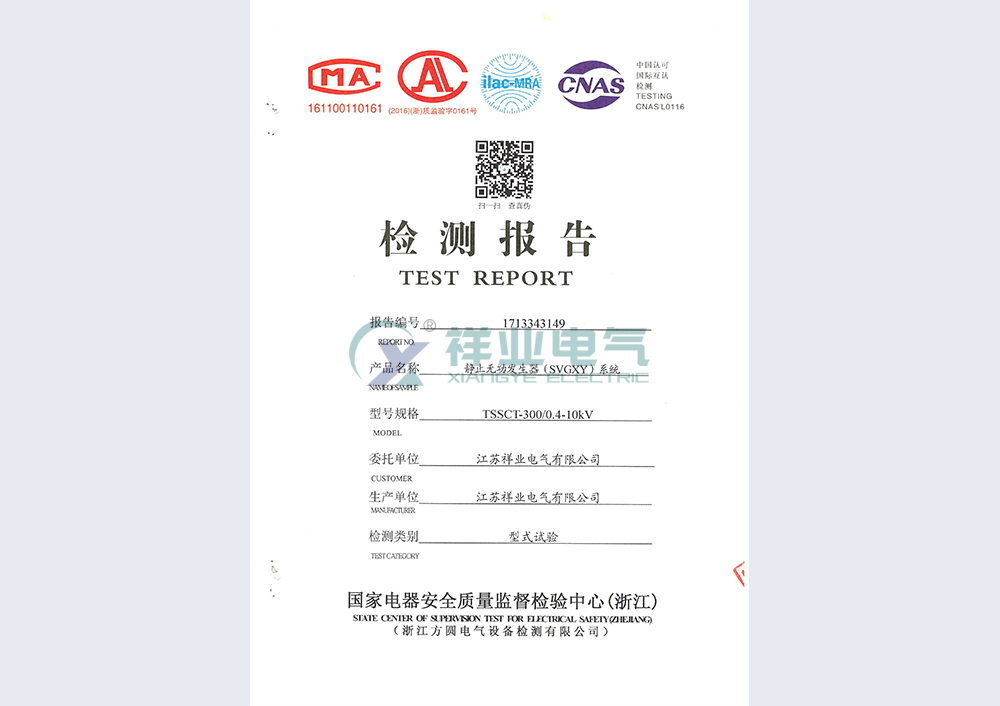 檢驗報告