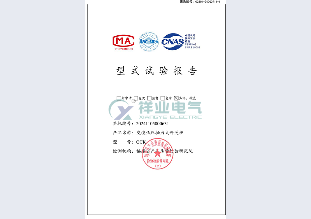 檢驗報告