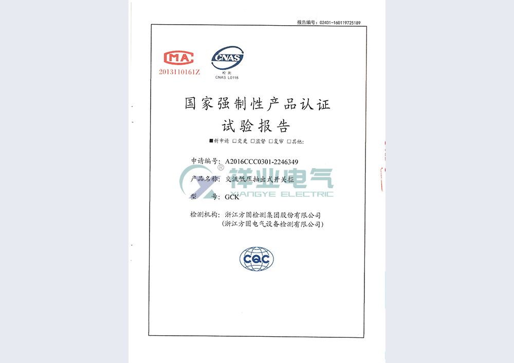 檢驗報告
