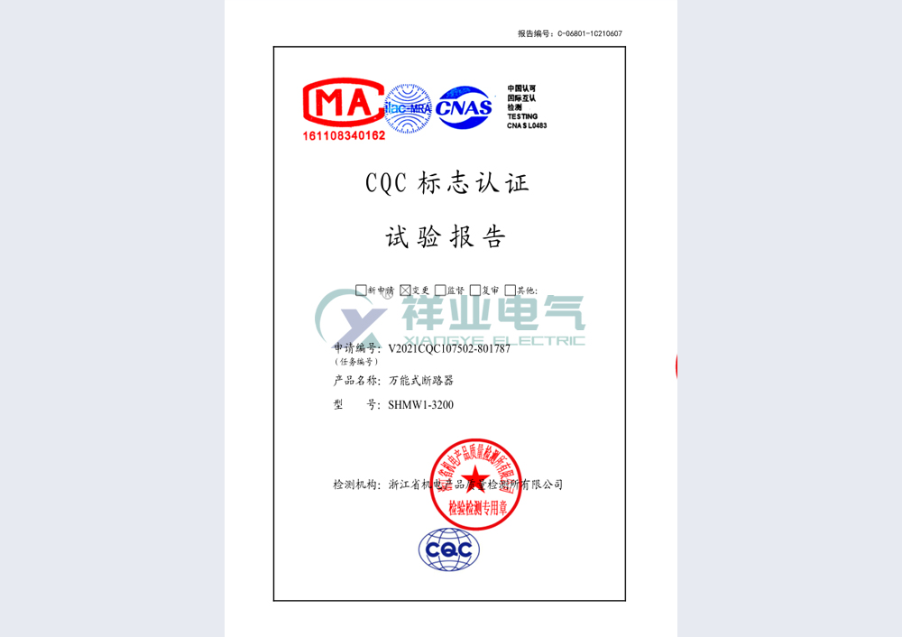 檢驗報告