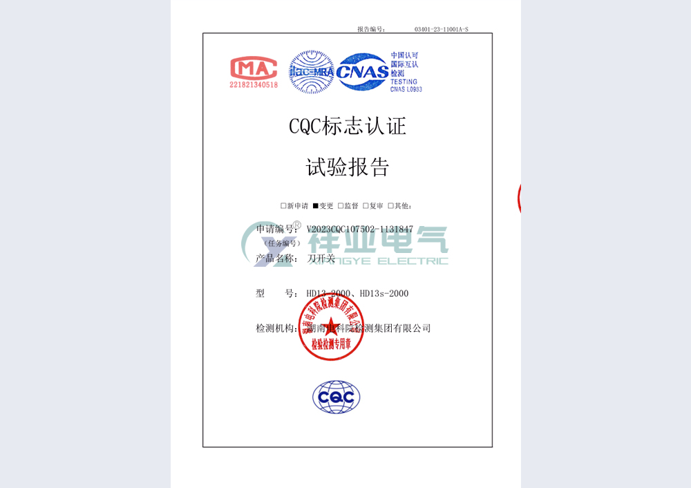 檢驗(yàn)報(bào)告