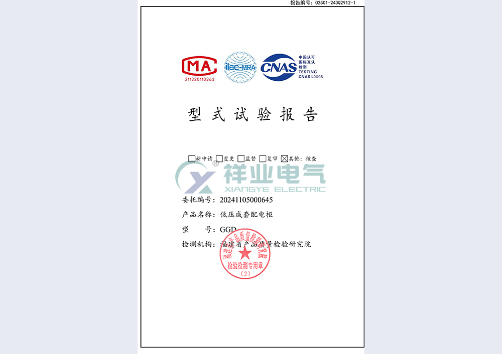檢驗(yàn)報(bào)告