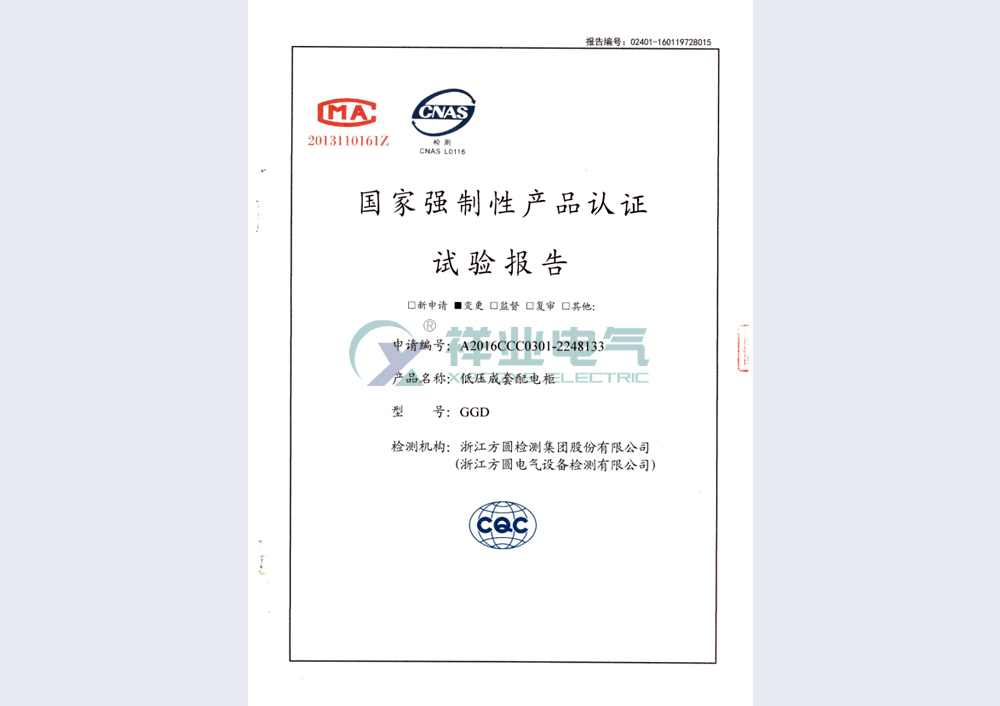 檢驗(yàn)報(bào)告