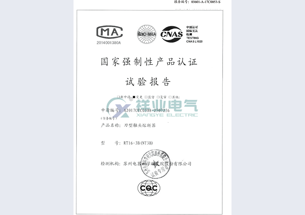 檢驗(yàn)報(bào)告