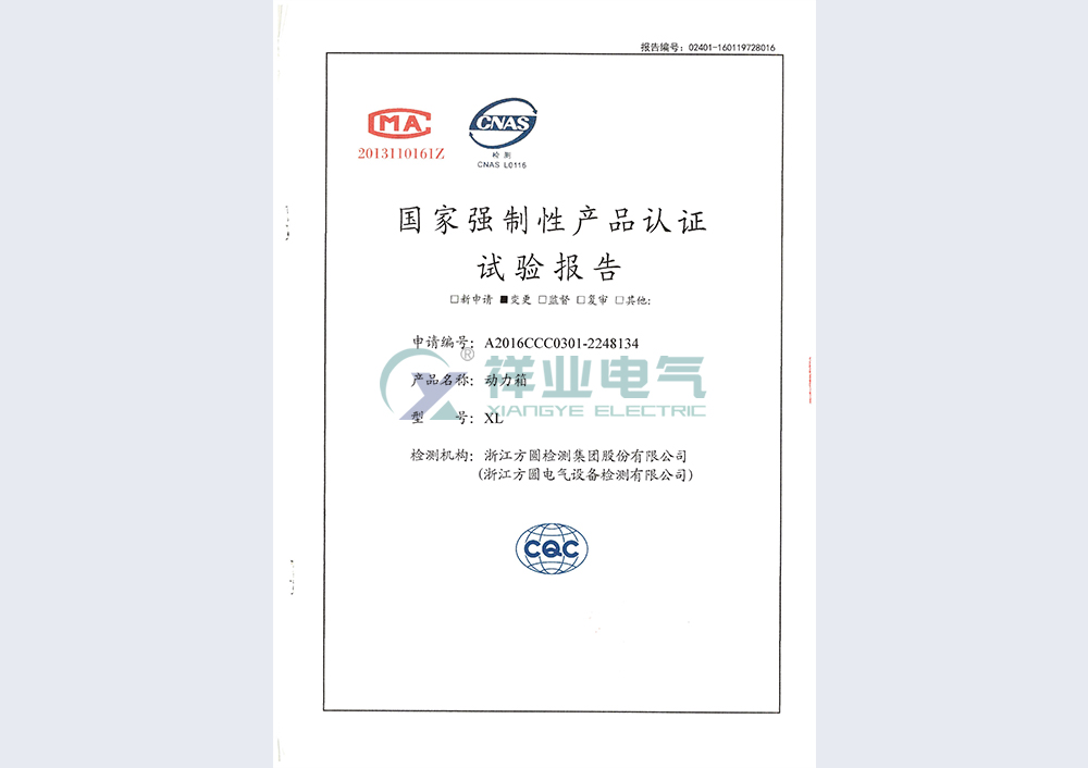 檢驗報告