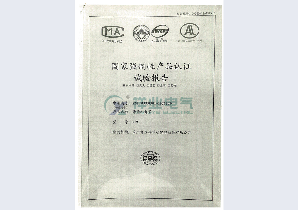 檢驗(yàn)報(bào)告