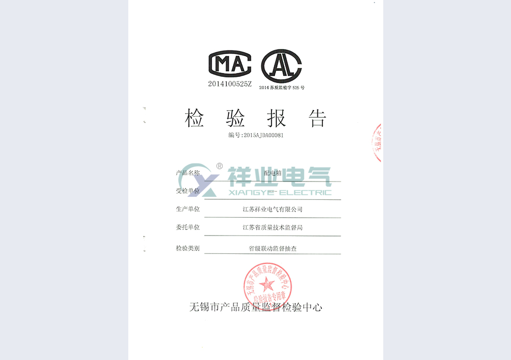 檢驗(yàn)報(bào)告