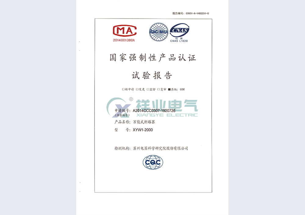 檢驗(yàn)報(bào)告
