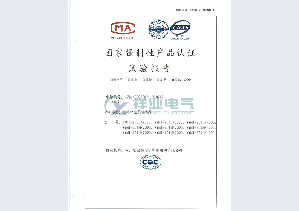 檢驗(yàn)報(bào)告