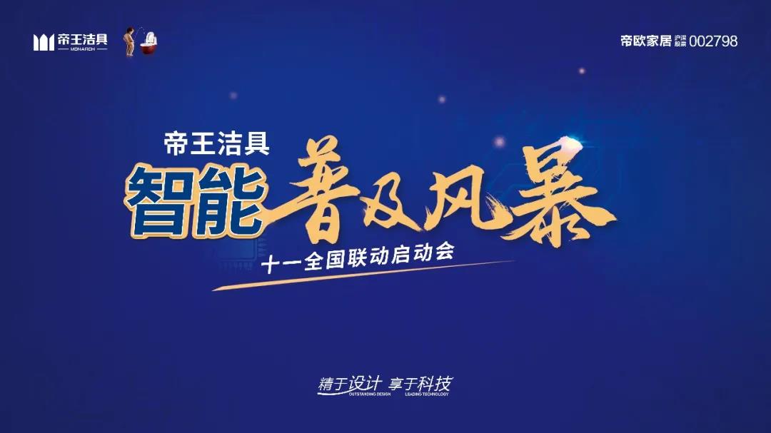 帝王潔具 帝王潔具