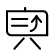 疲勞不是功勞，有價(jià)值的成果才是工作的目的