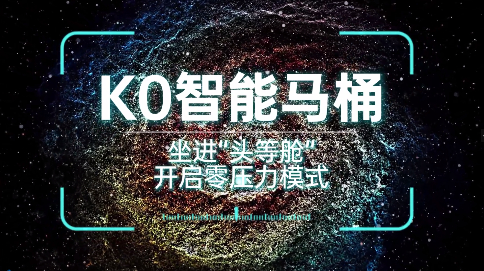 K0智能坐便器