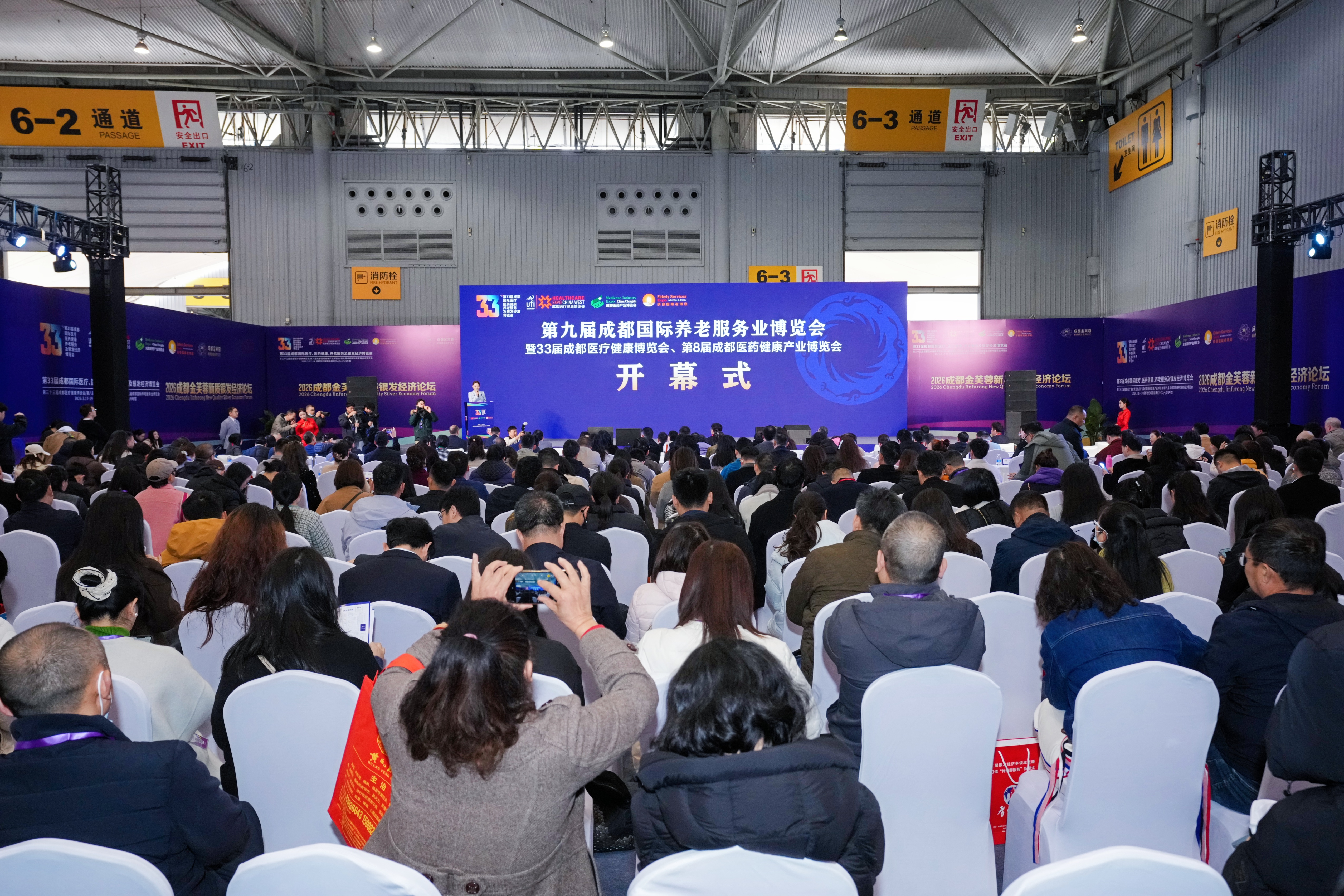 2026年3月17日-19日，第九屆中國(guó)（成都）國(guó)際養(yǎng)老服務(wù)業(yè)博覽會(huì)在成都世紀(jì)城國(guó)際展覽中心成功舉行。
